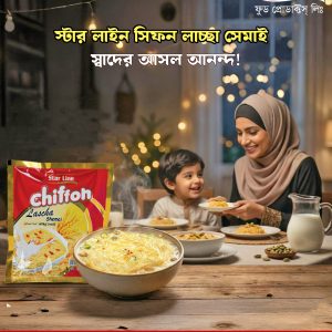 Star Line Food Products brand packaging made in Feni