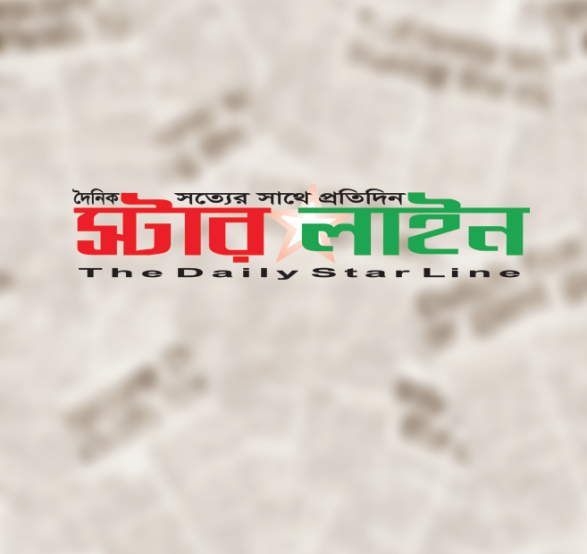 Front page of The Daily Star Line newspaper